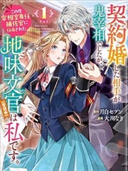 漫画改编专题封面图